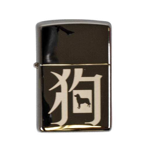 Zippo High Polish Year Of The Dog